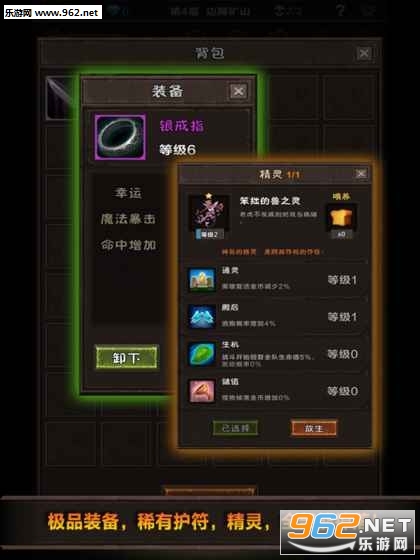 魔窟无尽的地下城存档修改v1.04截图1