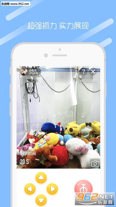 爱抓娃娃软件截图0