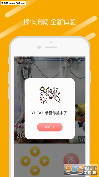 爱抓娃娃软件截图1