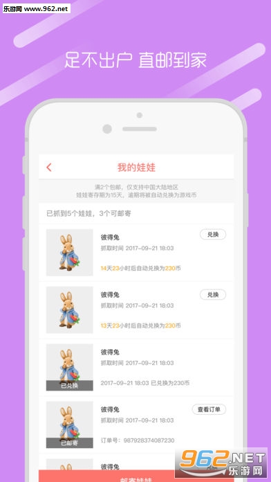 爱抓娃娃软件截图2