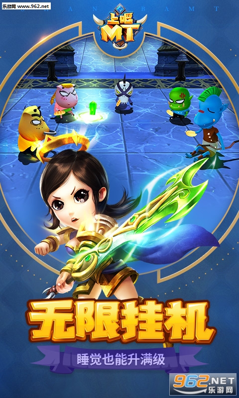 上吧MT手游正式版截图2