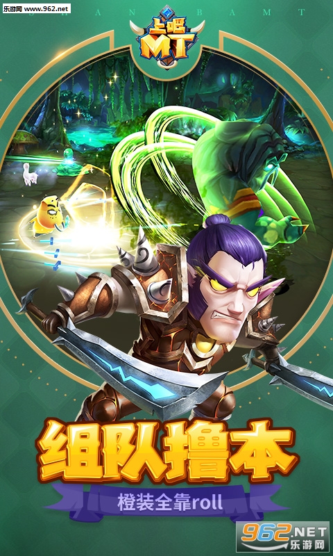 上吧MT手游正式版截图4