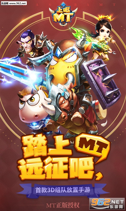 上吧MT手游正式版截图0