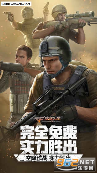 CF荒岛特训ios版截图0