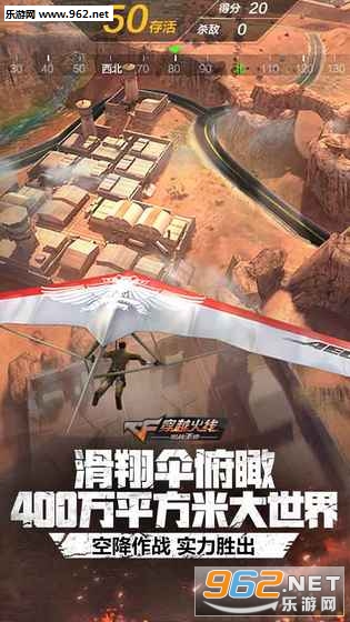 CF荒岛特训ios版截图3