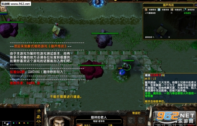 魔兽地图 葫芦传说1.1正式版 附攻略/隐藏密码截图0