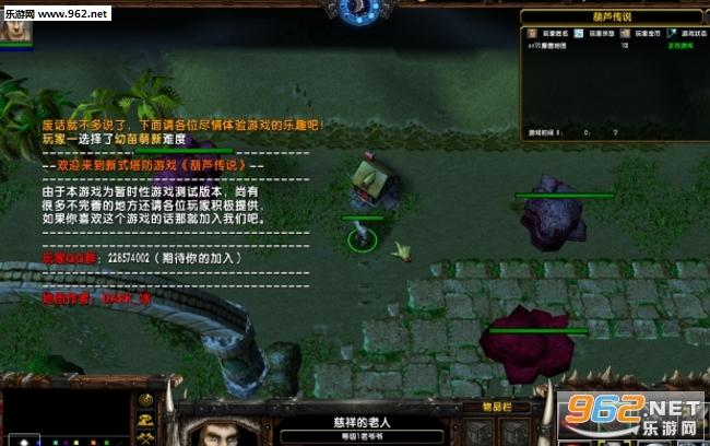 魔兽地图 葫芦传说1.1正式版 附攻略/隐藏密码截图1