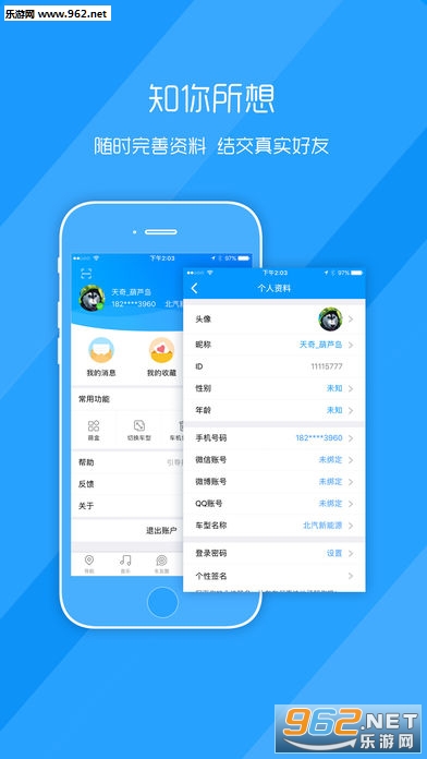 �ȼ�app��ͼ2