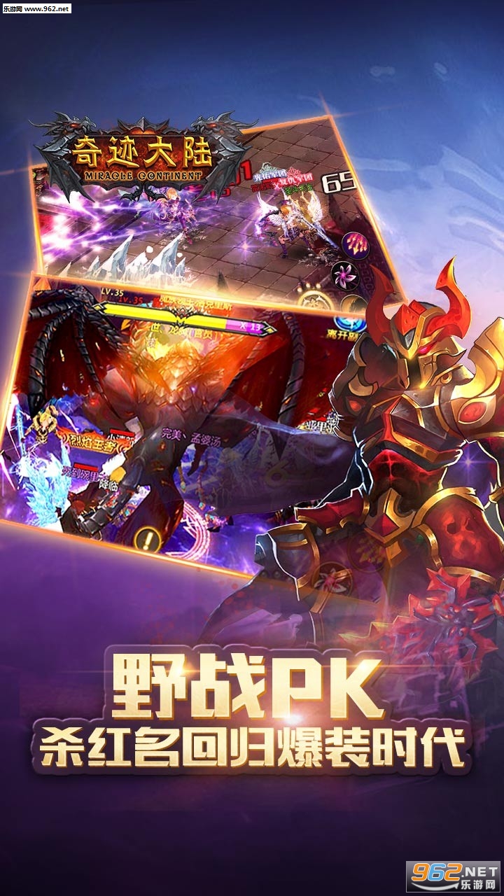 奇迹大陆bt版截图0