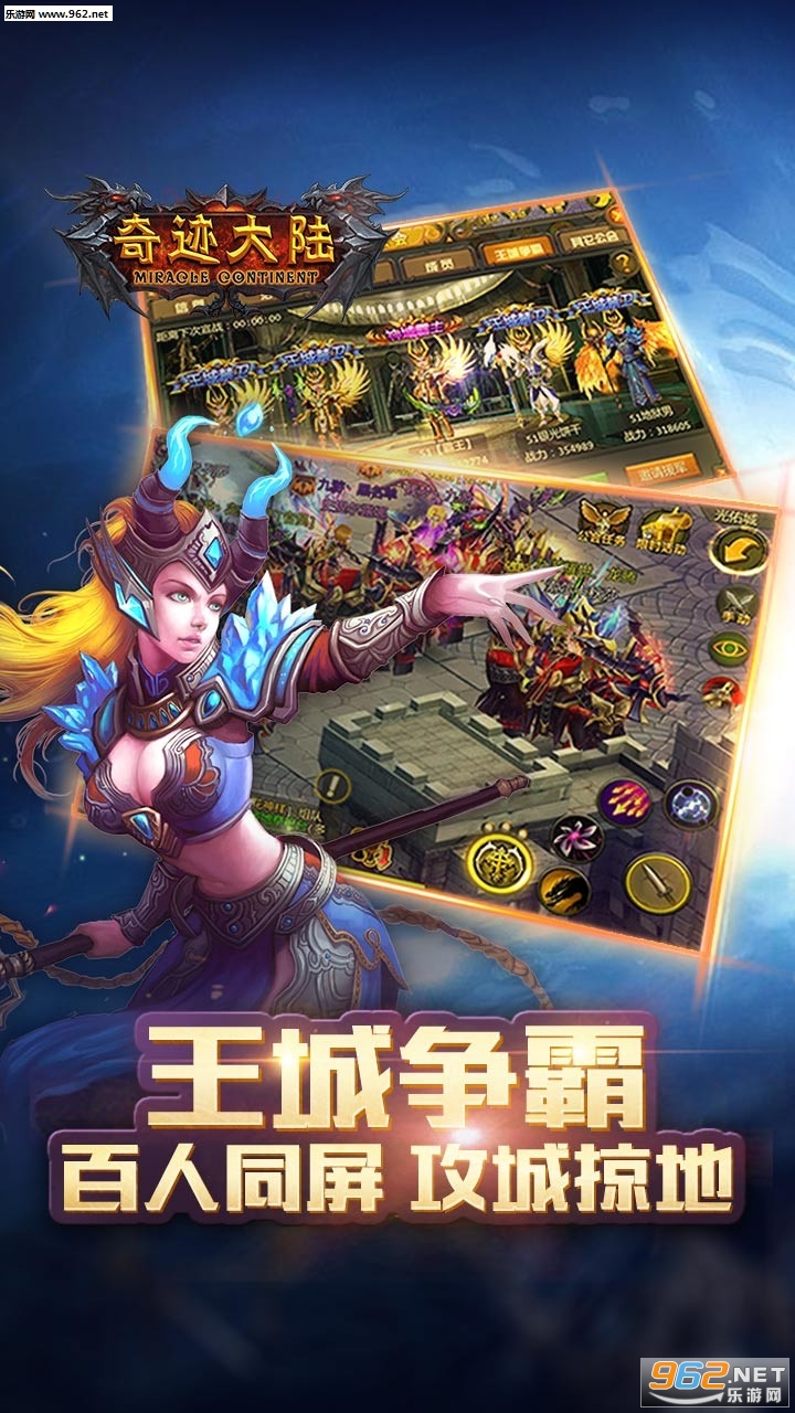 奇迹大陆bt版截图1