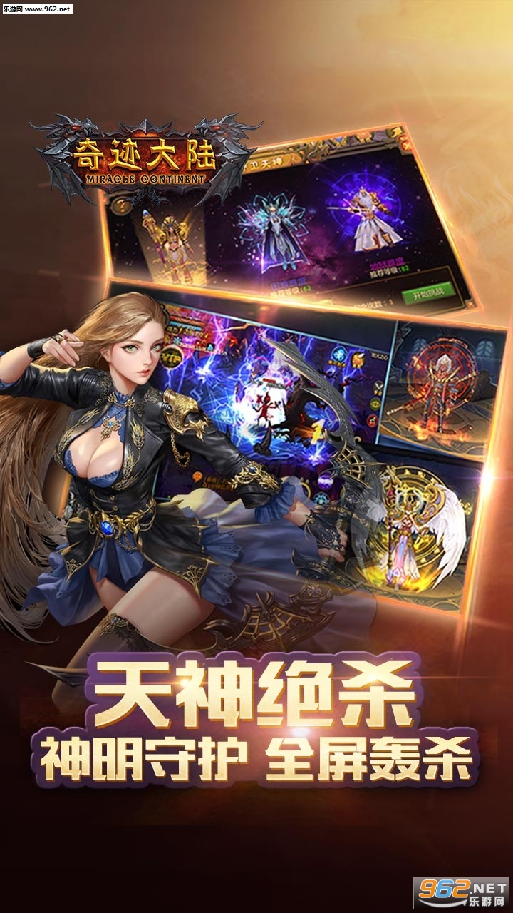 奇迹大陆bt版截图2