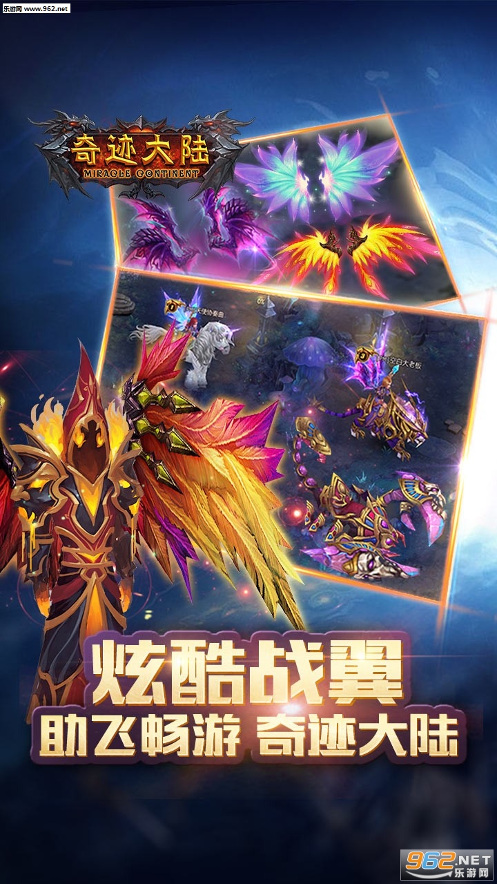 奇迹大陆bt版截图3