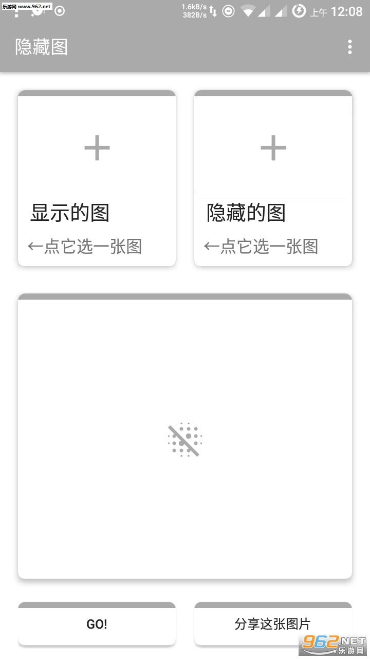 黑白隐藏图软件最新版截图0