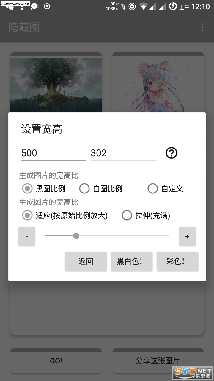 黑白隐藏图软件最新版截图1