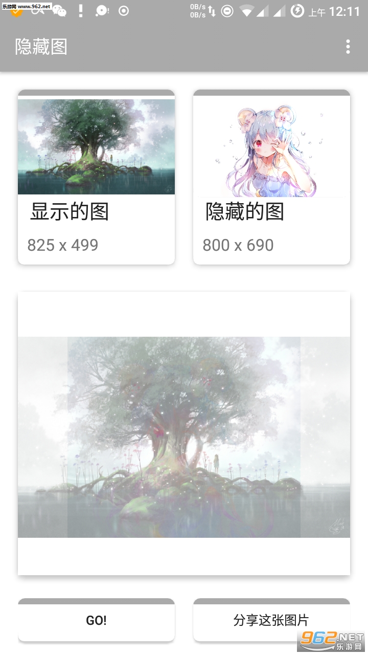 黑白隐藏图软件最新版截图2