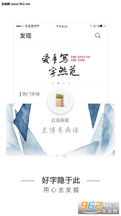 手迹造字简单版截图2