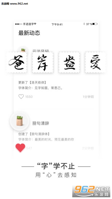 手迹造字简单版截图1