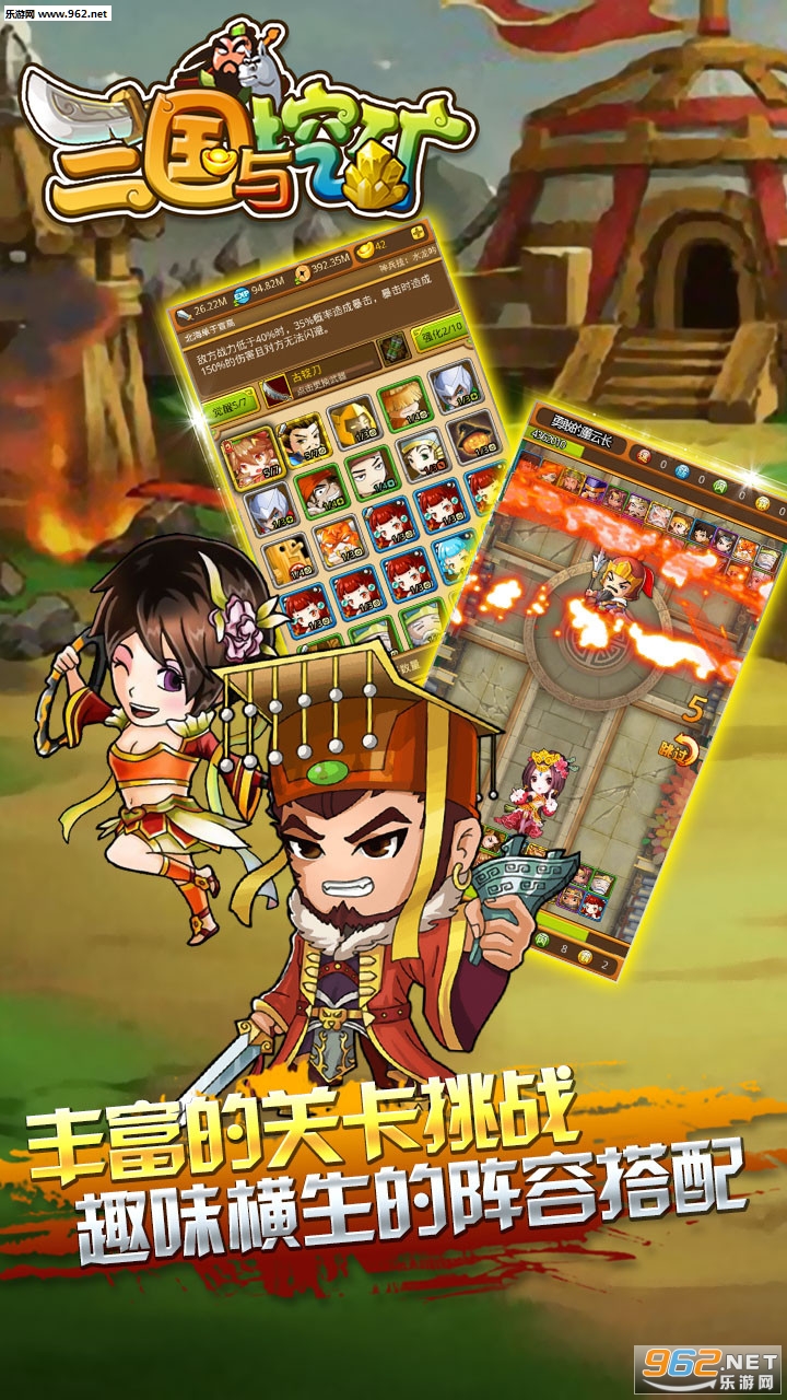 三国与挖矿bt版截图3