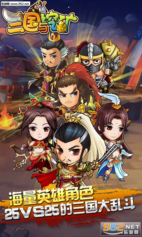 三国与挖矿手游截图0