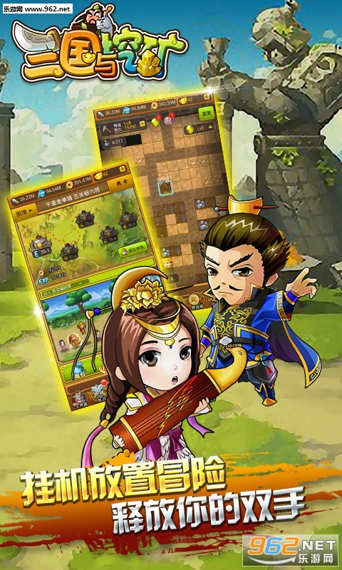 三国与挖矿手游截图3
