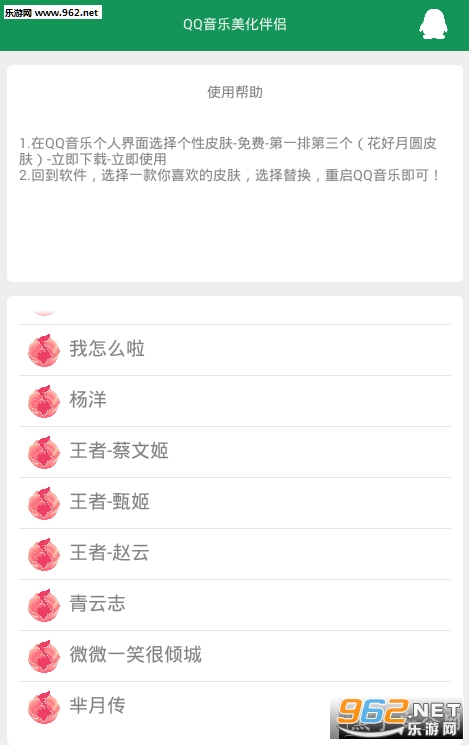 QQ���ָ�����������app��ͼ0