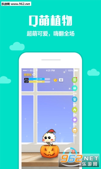 口袋植物安卓最新版截图0