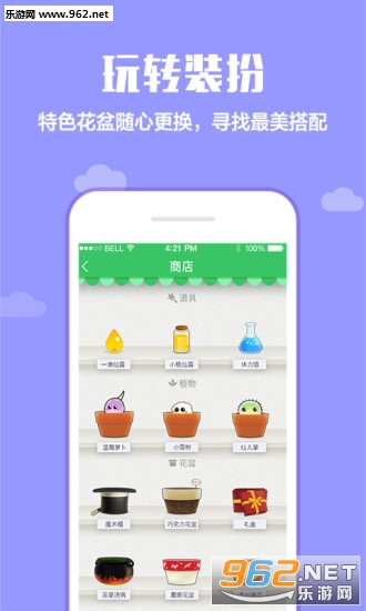 口袋植物安卓最新版截图2