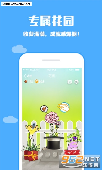 口袋植物安卓最新版截图3