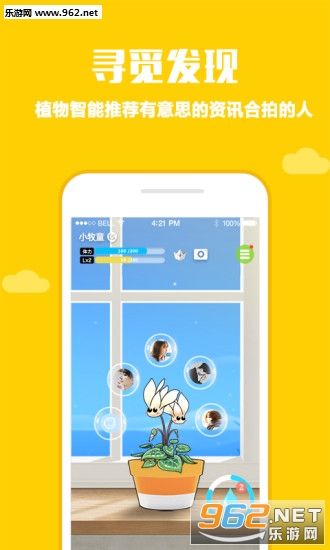 口袋植物安卓最新版截图4
