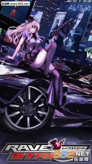 RaveStreet(����֮·��׿��)��ͼ4