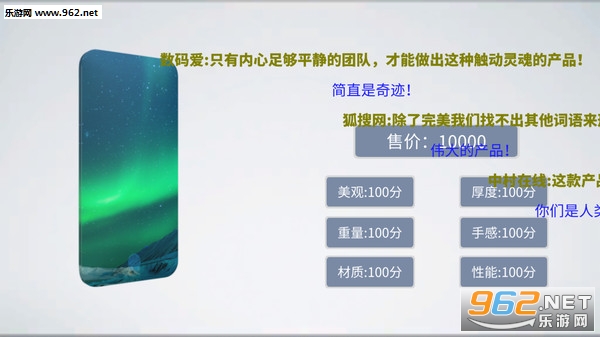 手机帝国Steam版截图3