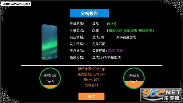 手机帝国Steam版截图4
