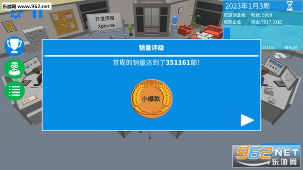 手机帝国Steam版截图5