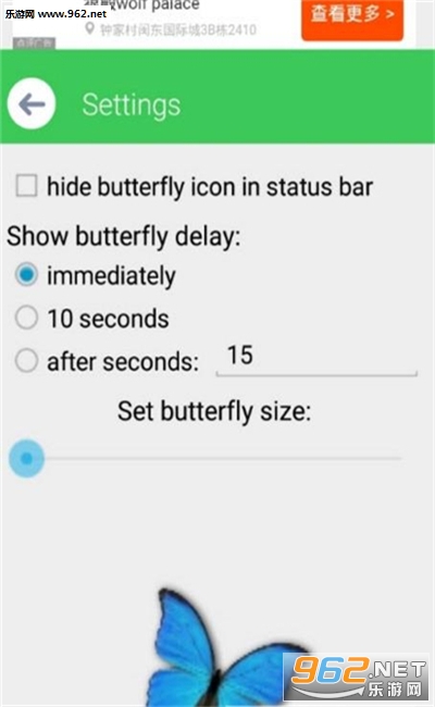 Butterfly in Phone Lovely joke(�ֻ���Ļ��һȺ��������)v2.0��ͼ2
