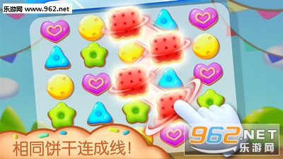 饼干消消乐手机版截图1