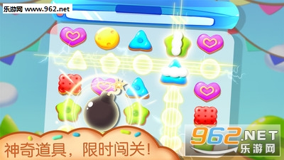 饼干消消乐手机版截图2
