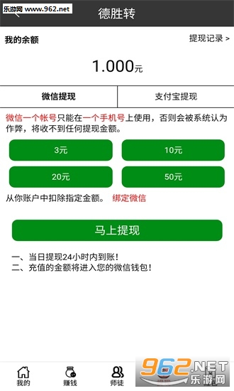 ��ʤתapp��ͼ1