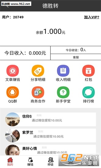 ��ʤתapp��ͼ2