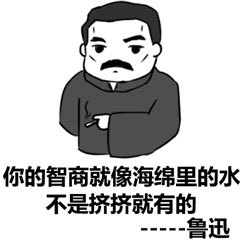 孔子的凝视名人名言表情包图片大全截图4