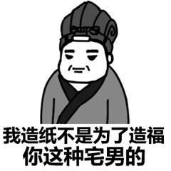 孔子的凝视名人名言表情包图片大全截图2