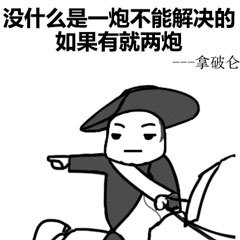 孔子的凝视名人名言表情包图片大全截图3