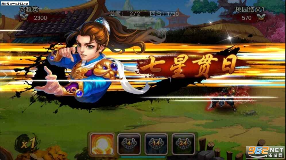 梦醒三国BT变态版截图2