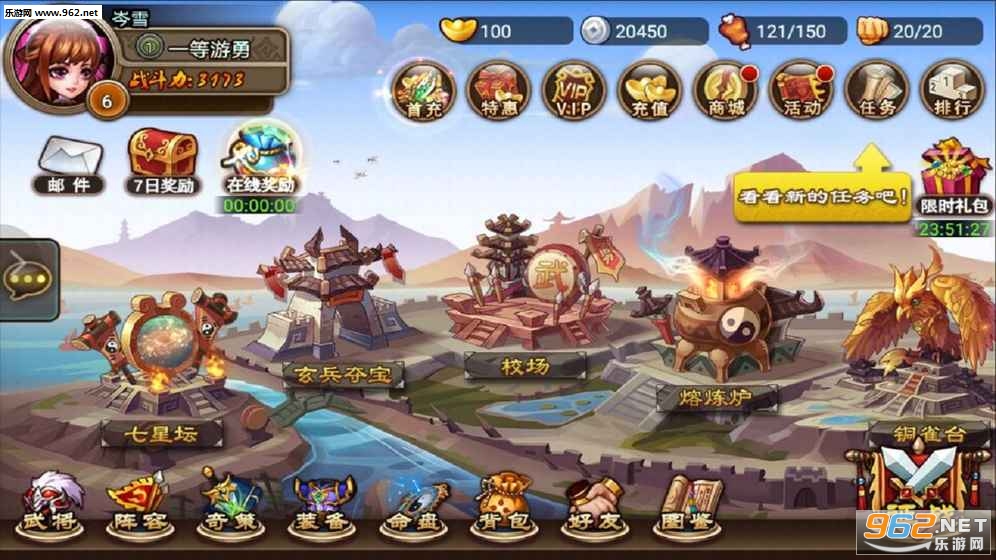 梦醒三国BT变态版截图3