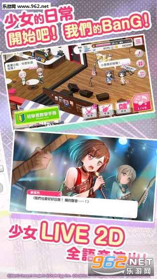 �����(BanG Dream��Ů�����ɶԹ�����׿��)��ͼ2
