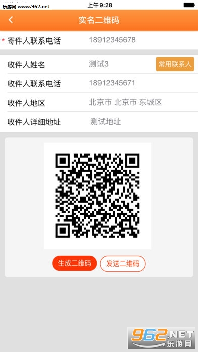 安易递用户版app截图1