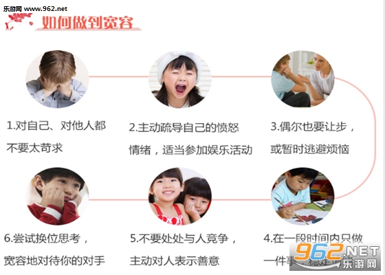 学校安全教育平台2017年国际宽容日专题截图2