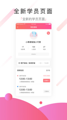 С��ȹ�٤�ֻ���v4.3.1��ͼ1