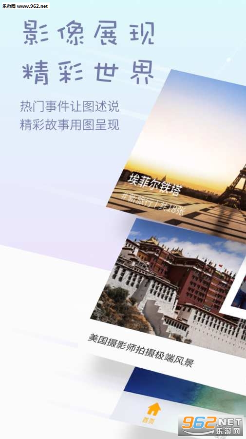 好看图片畅读版app截图0