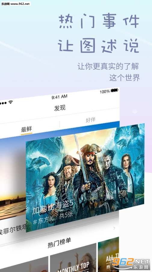 好看图片畅读版app截图2