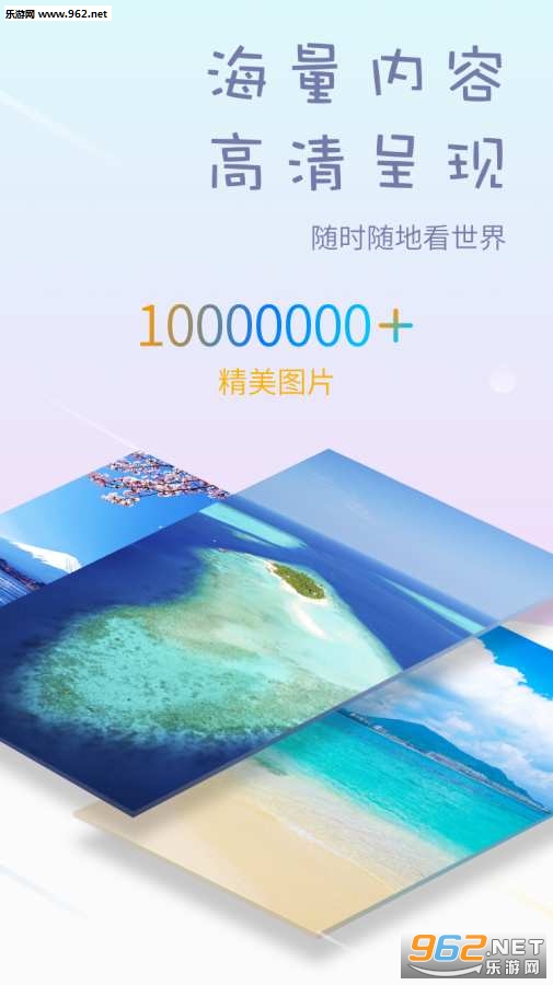 好看图片畅读版app截图3